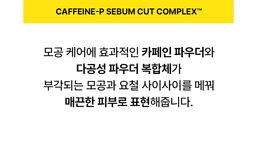 [파데프리] 스킨앤랩 포어베리어 틴티드 선 스크린 50ml 상세페이지 8